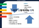 P&G 기업분석 (PROCTER&GAMBLE)  22페이지