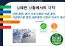 P&G 기업분석 (PROCTER&GAMBLE)  23페이지