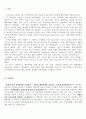 대학생의 해외 여행지 선정 기준에 대한 조사 2페이지