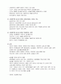 뉴질랜드의 노동정책과 개혁  11페이지