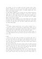 대림산업‘e-편한세상’ 기업 조사 17페이지