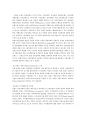 대림산업‘e-편한세상’ 기업 조사 24페이지