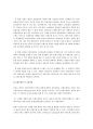 대림산업‘e-편한세상’ 기업 조사 28페이지