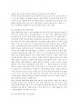 대림산업‘e-편한세상’ 기업 조사 32페이지