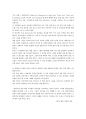 대림산업‘e-편한세상’ 기업 조사 54페이지