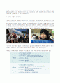 무주덕유산 리조트  15페이지