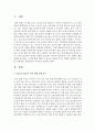 [외환시장론 1공통] 최근 원화의 환율 동향을 분석하고, 이러한 환율 동향이 우리나라 경제에 미치는 영향을 설명하시오 3페이지
