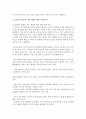 [외환시장론 1공통] 최근 원화의 환율 동향을 분석하고, 이러한 환율 동향이 우리나라 경제에 미치는 영향을 설명하시오 4페이지