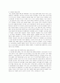 [외환시장론 1공통] 최근 원화의 환율 동향을 분석하고, 이러한 환율 동향이 우리나라 경제에 미치는 영향을 설명하시오 5페이지