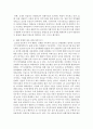 [외환시장론 1공통] 최근 원화의 환율 동향을 분석하고, 이러한 환율 동향이 우리나라 경제에 미치는 영향을 설명하시오 6페이지