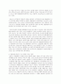 [외환시장론 1공통] 최근 원화의 환율 동향을 분석하고, 이러한 환율 동향이 우리나라 경제에 미치는 영향을 설명하시오 8페이지
