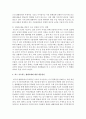 [외환시장론 1공통] 최근 원화의 환율 동향을 분석하고, 이러한 환율 동향이 우리나라 경제에 미치는 영향을 설명하시오 9페이지