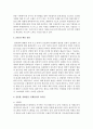 [외환시장론 1공통] 최근 원화의 환율 동향을 분석하고, 이러한 환율 동향이 우리나라 경제에 미치는 영향을 설명하시오 10페이지