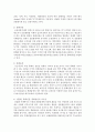 [외환시장론 1공통] 최근 원화의 환율 동향을 분석하고, 이러한 환율 동향이 우리나라 경제에 미치는 영향을 설명하시오 11페이지