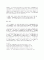 [외환시장론 1공통] 최근 원화의 환율 동향을 분석하고, 이러한 환율 동향이 우리나라 경제에 미치는 영향을 설명하시오 12페이지