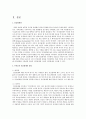 부적응적 인간관계의 유형에 대해 설명하고 주변에서 경험한 부적응적인 한가지 유형을 선택하여 개선에 필요하다고 생각되는 점을 서술하시오 3페이지