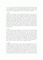 부적응적 인간관계의 유형에 대해 설명하고 주변에서 경험한 부적응적인 한가지 유형을 선택하여 개선에 필요하다고 생각되는 점을 서술하시오 4페이지