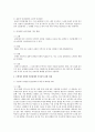 부적응적 인간관계의 유형에 대해 설명하고 주변에서 경험한 부적응적인 한가지 유형을 선택하여 개선에 필요하다고 생각되는 점을 서술하시오 7페이지