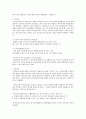 부적응적 인간관계의 유형에 대해 설명하고 주변에서 경험한 부적응적인 한가지 유형을 선택하여 개선에 필요하다고 생각되는 점을 서술하시오 12페이지