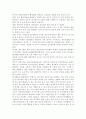 자원봉사론 E형] 자원봉사활동의 구체적 협력 사례를 제시하고 우리 학교의 학생들이 참여할 수 있는 영역과 방법에 대해 논의해 보십시오. 6페이지