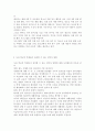자원봉사론 E형] 자원봉사활동의 구체적 협력 사례를 제시하고 우리 학교의 학생들이 참여할 수 있는 영역과 방법에 대해 논의해 보십시오. 8페이지