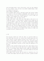 자원봉사론 E형] 자원봉사활동의 구체적 협력 사례를 제시하고 우리 학교의 학생들이 참여할 수 있는 영역과 방법에 대해 논의해 보십시오. 9페이지