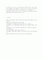 자원봉사론 E형] 자원봉사활동의 구체적 협력 사례를 제시하고 우리 학교의 학생들이 참여할 수 있는 영역과 방법에 대해 논의해 보십시오. 10페이지
