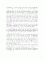 [다문화교육론] 교육기관에서 진행된 다문화교육프로그램이나 매체활용 강의 하나를 선정하여 다문화교육의 관점에서 분석하시오 4페이지
