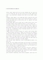 [다문화교육론] 교육기관에서 진행된 다문화교육프로그램이나 매체활용 강의 하나를 선정하여 다문화교육의 관점에서 분석하시오 5페이지