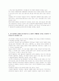 [다문화교육론] 교육기관에서 진행된 다문화교육프로그램이나 매체활용 강의 하나를 선정하여 다문화교육의 관점에서 분석하시오 6페이지