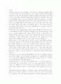 [다문화교육론] 교육기관에서 진행된 다문화교육프로그램이나 매체활용 강의 하나를 선정하여 다문화교육의 관점에서 분석하시오 7페이지