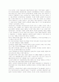 [다문화교육론] 교육기관에서 진행된 다문화교육프로그램이나 매체활용 강의 하나를 선정하여 다문화교육의 관점에서 분석하시오 8페이지