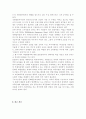 [다문화교육론] 교육기관에서 진행된 다문화교육프로그램이나 매체활용 강의 하나를 선정하여 다문화교육의 관점에서 분석하시오 10페이지