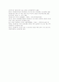 [다문화교육론] 교육기관에서 진행된 다문화교육프로그램이나 매체활용 강의 하나를 선정하여 다문화교육의 관점에서 분석하시오 11페이지