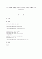 아동발달에 영향을 미치는 유전적인 영향을 사례를 들어 설명 1페이지
