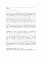 아동발달에 영향을 미치는 유전적인 영향을 사례를 들어 설명 4페이지