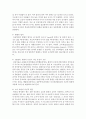 아동발달에 영향을 미치는 유전적인 영향을 사례를 들어 설명 5페이지