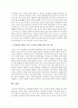 아동발달에 영향을 미치는 유전적인 영향을 사례를 들어 설명 6페이지
