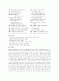 손학규의 리더쉽  2페이지