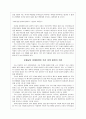 사회주의 기초건설시기(1953.7-1960) 분석 (로동당 문예정책, 사회주의 레알리즘 우리문학, 지원군 전사의 이야기, 종군 수첩에서) 4페이지