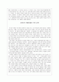 사회주의 기초건설시기(1953.7-1960) 분석 (로동당 문예정책, 사회주의 레알리즘 우리문학, 지원군 전사의 이야기, 종군 수첩에서) 7페이지