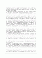 사회주의 기초건설시기(1953.7-1960) 분석 (로동당 문예정책, 사회주의 레알리즘 우리문학, 지원군 전사의 이야기, 종군 수첩에서) 10페이지