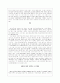 사회주의 기초건설시기(1953.7-1960) 분석 (로동당 문예정책, 사회주의 레알리즘 우리문학, 지원군 전사의 이야기, 종군 수첩에서) 12페이지