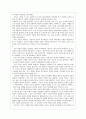 사회주의 기초건설시기(1953.7-1960) 분석 (로동당 문예정책, 사회주의 레알리즘 우리문학, 지원군 전사의 이야기, 종군 수첩에서) 15페이지