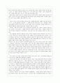사회주의 기초건설시기(1953.7-1960) 분석 (로동당 문예정책, 사회주의 레알리즘 우리문학, 지원군 전사의 이야기, 종군 수첩에서) 16페이지