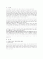 비정규직보호법  3페이지