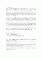 비정규직보호법  6페이지