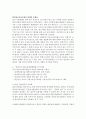 비정규직보호법  10페이지