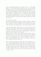 비정규직보호법  11페이지