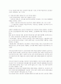 비정규직보호법  14페이지